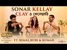 Sonar Kellay Clay ও কেলেঙ্কারি | Parambrata, Koel, Gaurav | Sonar Kellay Jawker Dhan