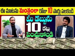 Say This Sentence 10 Times Daily – Watch Your Money Grow 10x! || Br Shafi