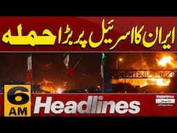 Big News | Iran Hits Israel  | Iran Israel War | 6 AM news Headlines| Pakistan News