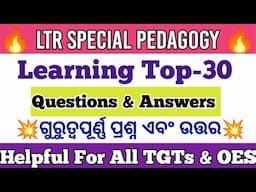 Learning Top-30 Questions and Answers|LTR EXAM ODISHA|Useful for OES and TGTs|Vidya Alaya