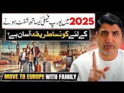 How to Immigrate to Europe with Family from Pakistan in 2025?