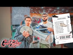 We Spent $100,000 in 47 Minutes at Got Sole