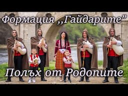 Формация ,,Гайдарите" - Полъх от Родопите (4k)