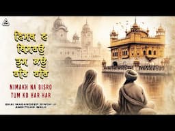 New Shabad Gurbani Kirtan 2025 - New Gurbani Shabad - Latest Shabad kirtan Bhai Magandeep Singh Ji