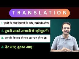 Translation| Hindi to English translation| proverbs| By Shyam Sharma Sir, Mukherjee Nagar, Delhi