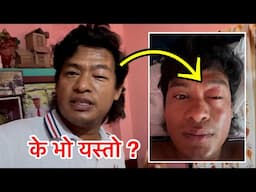 मलाई के भो यस्तो अचानक सार्है पो गार्हो भो हेर्दा हेर्दै आंखा सुन्नेर कामको जिम्मेवारी हुंदा Bhuwan