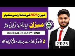 Meezan Dedicated equity fund 2025 Investment Profit Rates | Meezan Mutual Fund