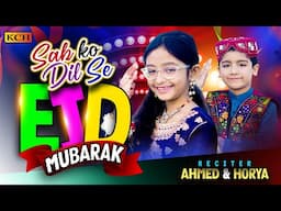 Sub Ko Dill Sy Eid Mubarak  || New Eid Kallam 2025 ||   Ahmed Raza & Hoorwa