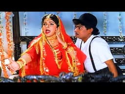 सुहागरात पर दुल्हन निकली Abba Dabba Jabba वाली! 😜जॉनी लीवर की फुल हँसी वाली कॉमेडी | Judaai Movie
