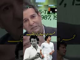 Wasim Akram Doing Acting of Imran Khan | Wasim Akram ny Imran Khan ki Naqal Utari ? | Story of 1999