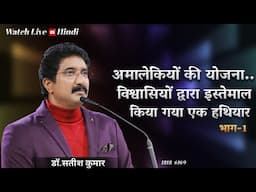 हर दिन परमेश्वर के साथ | 02-JUNE-2025 | Today EveryDay With God Hindi #calvarytemple #online |