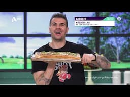 Kitchen Lab | Σάββατο 16:40