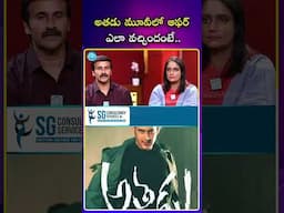 అతడు మూవీలో ఆఫర్ ఎలా వచ్చిందంటే.. #actorraviprakash #athadu #trivikram #shorts #idreammedia