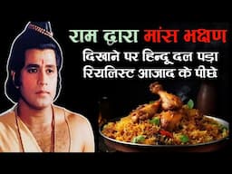 Lord Ram Par Hua Aisa Khulasa Ki Hinduo Ke Ude Hosh | Big Expose | The Realist Azad