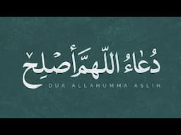 Dua Allahumma Aslih - Ali Fani | علی فانی - دعاء اللهم اصلح