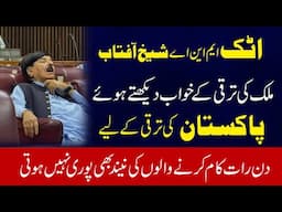 Attock MNA Sheikh Aftaab mulk ki taraqi ki khwab dekhty huey.