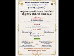 Release of Diploma and Engineering Book in Kannada Language