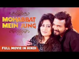 Mohabbat Mein Jung | Kannada Movie | Full Movie | Vijay Raghavendra, Thilak Shekar, Nidhi Subbaiah