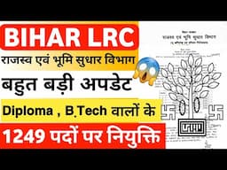 Bihar LRC Vacancy Big Update 1249 Post Bihar LRC Waiting List  Bihar LRC Latest Update Waiting list