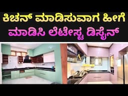 Latest trending kitchen design | trending interior design in Bangalore