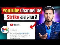 Youtube channel पर Strike कब आता है || copyright strike kya hota hai