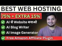 Best Hosting For High Traffic Blog, Ecommerce Websites, Landing Page, Business Websites