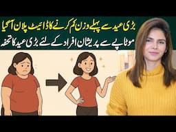 Eid Gift for Weight Loss Warriors | Slim Down Before Eid-ul-Adha | Ayesha Nasir