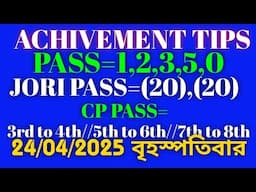 24/04/2025 🌻KOLKATA FF, KOLKATA FATAFAT,FATAFAT TIPS, TODAY LUCKY NUMBER, KOLKATA FF TIPS TODAY