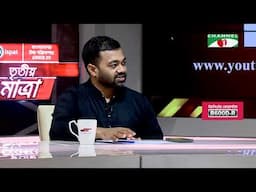 তৃতীয় মাত্রা, পর্ব-৭৯৮৭ | শাহেদুল ইসলাম হেলাল | মোঃ মহিউদ্দিন রুবেল | Episode: 7987