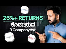Ee 3 STOCKS 25% kinta hechu growth annu torisutive!