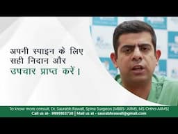 डॉ. सौरभ रावल: 16 वर्ष अनुभव • 2000 से अधिक स्पाइन सर्जरी • वरिष्ठ स्पाइन सर्जन • स्पाइन विषेयज्ञ