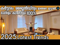 കർട്ടനും ബ്ലൈൻഡസും ഇങ്ങനെ ഇട്ടാൽ Quality & Beauty 100%|Curtains & Blinds Latest trends|Dr. Interior