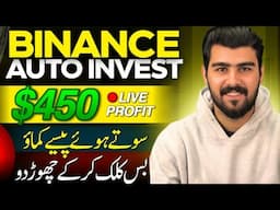 Binance Auto-Invest: Unlocking Potential for Consistent Crypto Growth (Realistic Expectations)