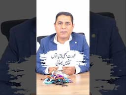 Orat kabhi 3 batain nahe bholte | Sir Cabir Ch