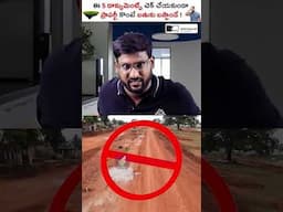 Property కొనేముందు ఈ 5 Documents తప్పకుండా తెలుసుకోవాలి! #shorts #kowshikmaridi