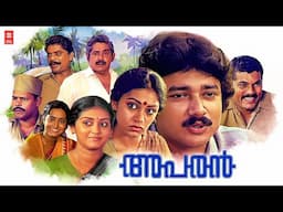 APARAN MALAYALAM FULL MOVIE | JAYARAM | SHOBHANA | MADHU | Padmarajan Movies | Malayalam Old Movie