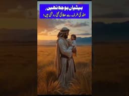 Islam Ne Betiyon Ko Kaise Ezzat Di | Pehle Betiyan Zinda Dafn Kar Di Jati Thin