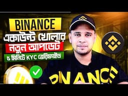 🔐 Binance Registration & KYC 2025 – Complete Tutorial for New Users | Binance Account Create