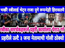 Today news🔴Nepali news | aaja ka mukhya samachar |Nepali samachar,nepali khabar,Baisakh 17 gate 2082