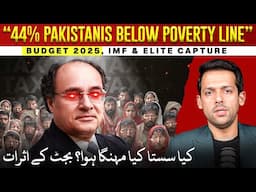Elites vs The Salaried Class | Pakistan’s 2025 Budget & IMF | Syed Muzammil Official