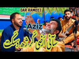 😭😭😭😭 ||SANE ARZI KAR CXE DASKAT||GM BULBUL #darrameez