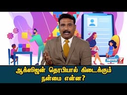 ஆக்ஸிஜன் தெரபியால் கிடைக்கும் நன்மை என்ன? | | Autism | Dr. Vijay's Autism Clinic