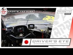 DRIVER'S EYE | Sugo | Shintaro Kawabata | Ferrari 296 GT3 | Japan Cup 2025