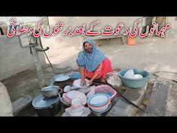 Mehmanon Ki Dawat Kay Bad Bartnon Ki Dhulai | Village Family Dawat | Aayat Vlogs