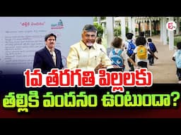 Sumantv chief editor keshav About Thalliki Vandanam Sheme For 1st Class children? | CM Chandrababu
