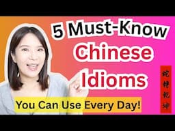 5 Must-Know Chinese Idioms You Can Use Every Day! #learnchinese