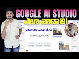 Google AI Studio Tutorial Telugu - AI Tools Telugu