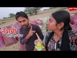 शराब के चक्कर में ठन गई जीजा से || Shivani kumari