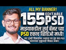 155 Editable Banner Psd | Banner Material | Banner Editing | Banner Plp | Banner Psd | BANNER | PPGD