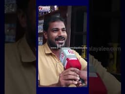 സ്വരാജ് ജയിക്കുമെന്നു പറഞ്ഞു, ഇപ്പൊ വീട്ടിൽ കെടക്കാൻ വയ്യ | Nilambur bypoll